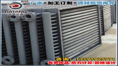 管式換熱器冷凝器